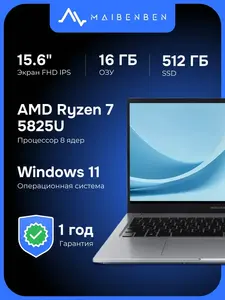 Ноутбук Maibenben B115B Ryzen 7 5825U/16ГБ/512ГБ SSD/AMD RX Vega 8/15.6" FHD IPS/Win11 (ВБ-кошелек и подписка)