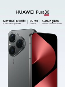 Смартфон HUAWEI Pura 80 12 Гб + 256 Гб (с картой Пей)
