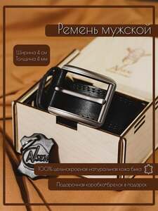 Ремень Avsen 130 см (с Озон-картой)