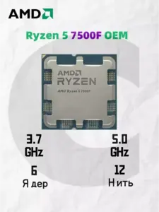 Процессор Ryzen 5 7500F (с ВБ кошельком)