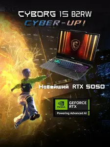 Ноутбук MSI Cyborg 15 (Intel 5 210H/16Gb/SSD512Gb/RTX5050 8Gb) (с WB кошельком)