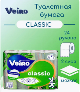 Туалетная бумага Veiro Classic 2 слоя, 24 рулона, без отдушки (с ВБ кошельком)