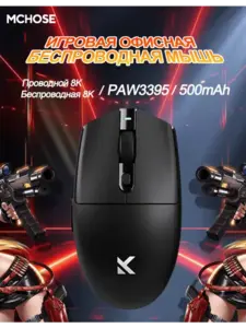 Беспроводная мышь MCHOSE g3 ultra (с ВБ кошельком)