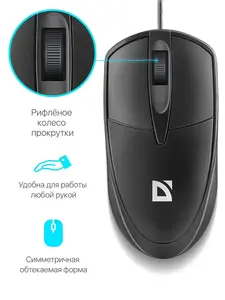 Мышь компьютерная проводная DEFENDER Trace MB-989