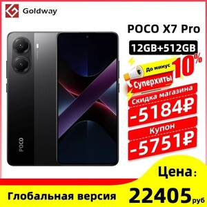 Смартфон Poco X7 Pro, 8/256ГБ