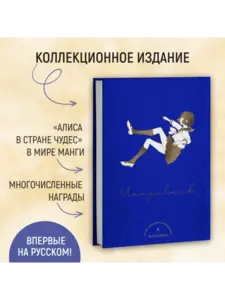 Манга "Mangaland" (с кошельком ВБ Макс)