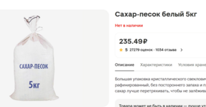 Сахар песок 5 кг