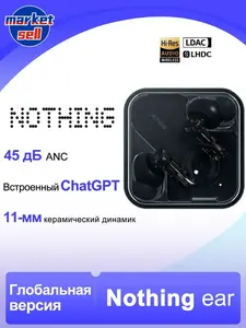 Наушники беспроводные с микрофоном Nothing Ear (3) версия 2024г (с озон картой, из-за рубежа)