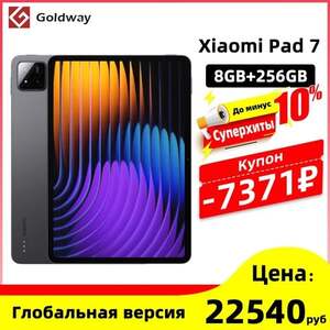  Планшет Xiaomi Mi Pad 7 8/256 ГБ, глобальная версия