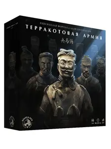 Настольная игра Board Bound Терракотовая Армия на русском языке (с ВБ кошельком)