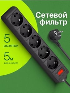 Сетевой фильтр DEFENDER с заземлением с пятью розетками 5м  (с WB кошельком)