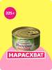 Индейка тушёная Индилайт по-домашнему, 325 г (с Ozon картой)