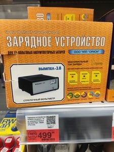 Зарядное устройство ОРИОН Вымпел-18 (цена с картой)