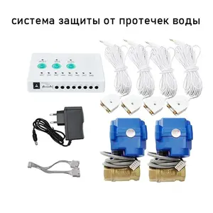 Система защиты от протечек воды с двойным краном DN15 1/2" (из-за рубежа)
