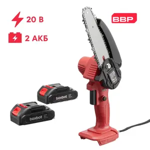 Аккумуляторная цепная пила Boxbot BCS-20BS, 20 В, 2 АКБ 1.5 А*ч, в кейсе (с бонусами магазина)