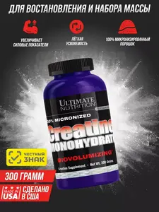 Креатин Ultimate Nutrition 300 г