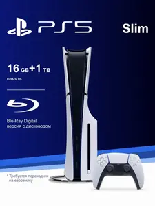 Игровая консоль PS5 Blu-Ray Slim 1 ТБ (с WB кошельком)