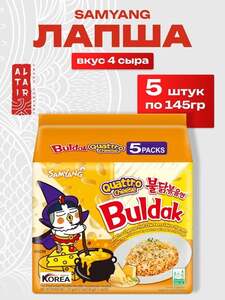 Лапша Buldak 5 шт