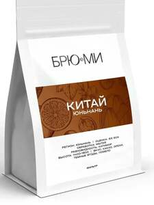 Кофе Брю Ми Китай Юнь Нань для фильтра 200 грамм (с картой OZON)