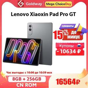 Планшет Lenovo XiaoXin Pad Pro, 11.1", 8/256ГБ, Wi-Fi, Android