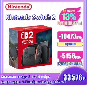 Портативная игровая консоль Nintendo Switch 2 256gb