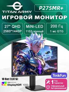 Монитор 27" Titan Army P275MR+, MiniLED, 2K, 200Hz, 1ms, 10bit (с Озон-картой, пошлина 987₽) 