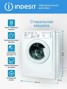 Узкая стиральная машина Indesit, 5 кг, 1000 об/мин, 16 программ (с картой OZON)