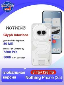 Смартфон Nothing Phone 2a, 8/128 ГБ, Global, цвет слоновая кость (по озон карте и зависит от аккаунта с городом)
