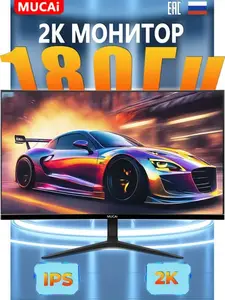 Монитор MUCAI 27" 2K 180 Гц IPS (с Ozon картой)