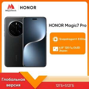 Смартфон Honor Magic 7 Pro 12+512 ГБ (из-за рубежа)