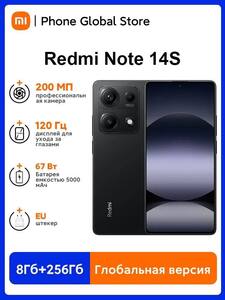 Смартфон Xiaomi Redmi Note 14S 8/256 ГБ (с картой OZON, из-за рубежа)
