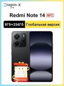 Смартфон Redmi Note 14 4G, 8+256GB, глобальная версия (с картой OZON, из-за рубежа)