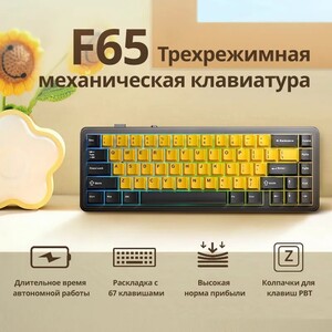 Механическая клавиатура AULA F65 (из-за рубежа, с картой OZON)