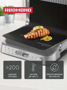 Антипригарное мульти покрытие REDMOND Ecoglass MC5 (с картой OZON)при покупке 2 штук 10% скидка