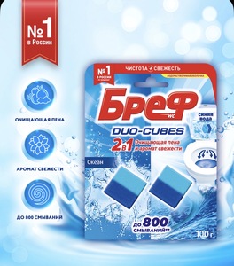 Чистящие кубики для сливного бачка БРЕФ Duo-Cubes, средство для унитаза, 2x50 г
