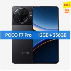 Смартфон Poco F7 Pro, 12/256ГБ