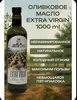 Масло оливковое Alimeana нерафинированное высшего качества (Extra virgin olive oil), 1000 мл, пл/бут
