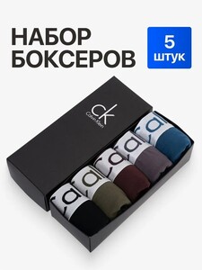 Боксеры 5 штук (из-за рубежа)