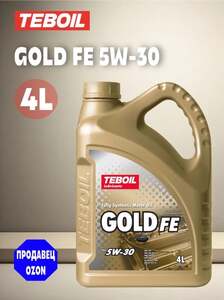 Масло моторное синтетическое TEBOIL Gold FE 5W-30 4 л. (возврат 494 балла Озон)
