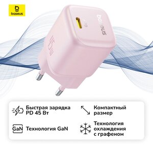 Зарядное устройство Baseus PicoGo GaN Fast Charger 1C 45W EU Baby Pink