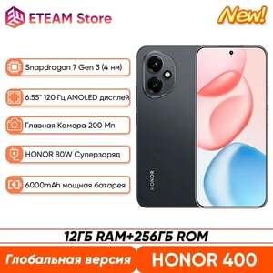 Смартфон Honor 400 12/256ГБ