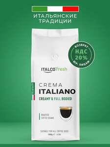 Кофе в зернах Italco Crema Italiano 1 кг (с Озон картой)