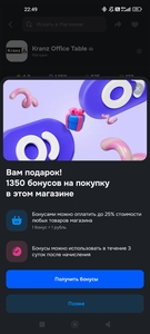 1350 баллов у продавца компьютерных столов Kranz 