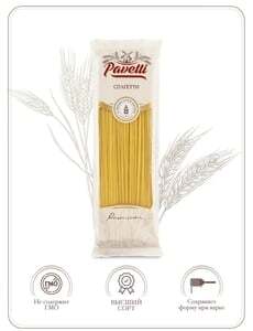 Макароны спагетти PAVETTI 450 г (с ВБ кошельком)