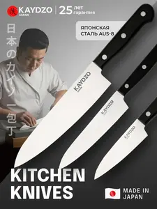 Набор кухонных ножей KAYDZO TAHARA Япония AUS-8