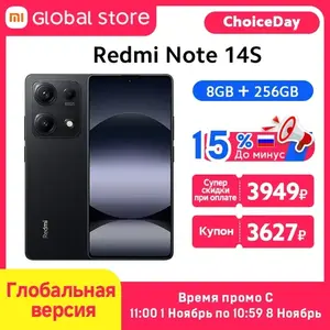 Смартфон Xiaomi Redmi Note 14S, 8/256 Гб