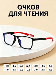 Готовые очки для близорукости (из-за рубежа)