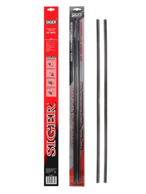 Резинки для дворников SIGER 66 см 2 шт.