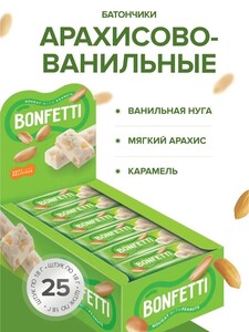 Батончик из ванильной нуги Bonfetti, 18х25 г (с картой OZON)