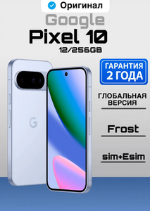 Смартфон Google Pixel 10, 12/256 Гб (с WB кошельком)